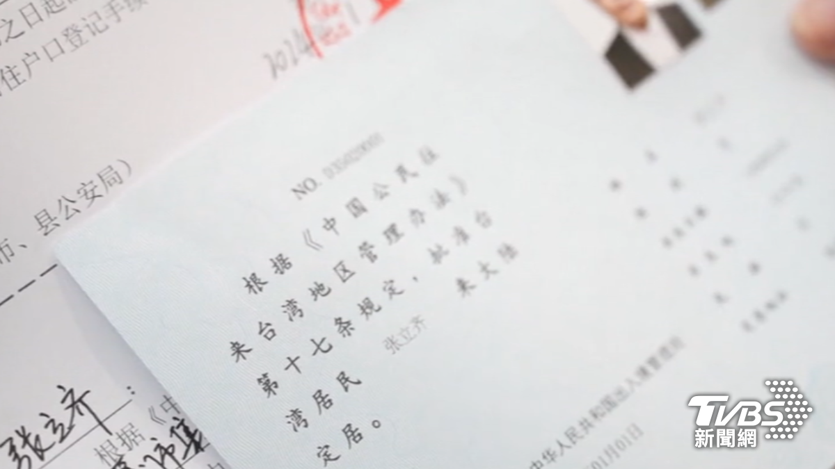 圖／TVBS