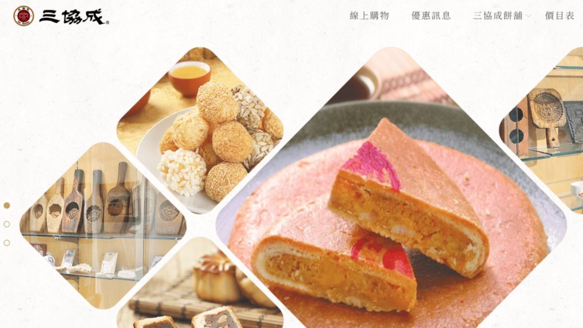 三協成餅舖挺罷免陷鹹蛋黃風波 律師挺:鮮奶標「生乳」也罰?