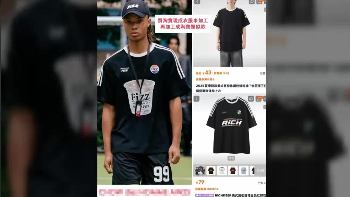 服飾品牌遭爆買淘寶現成衣加工。(圖/翻攝自threads)