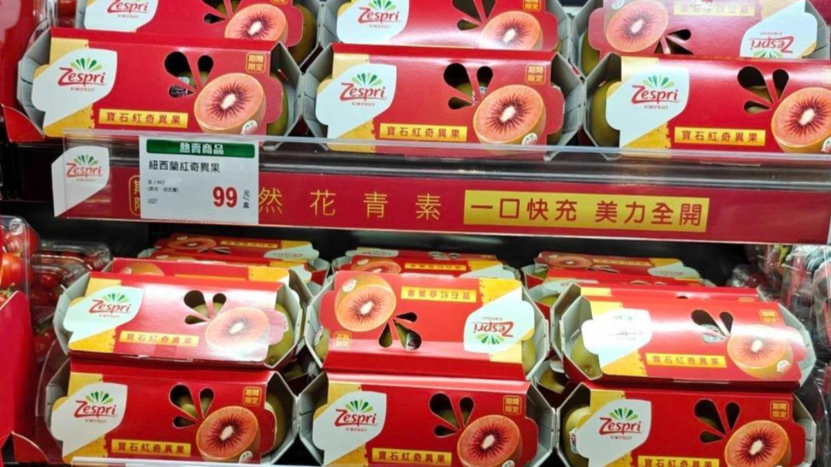 「紅心奇異果」期間限定上架!錯過等明年 全聯、好市多瘋搶