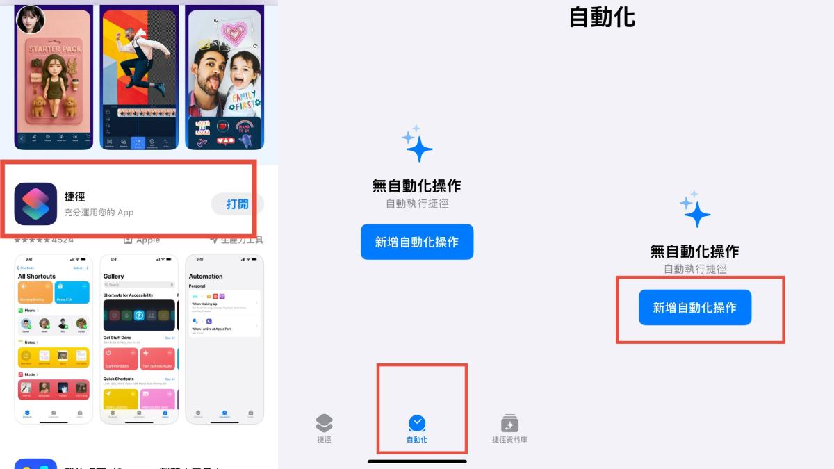 以下為操作設定的順序。（圖／翻攝自LINE）