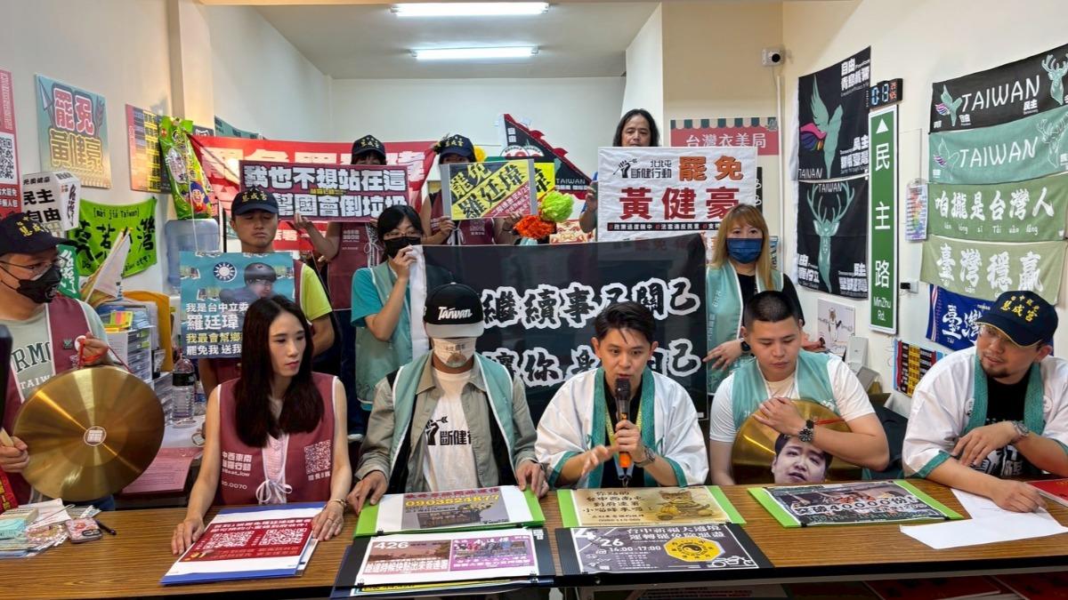 台中3罷團25日舉辦記者會宣布連署達標。(圖/敲羅行動提供)