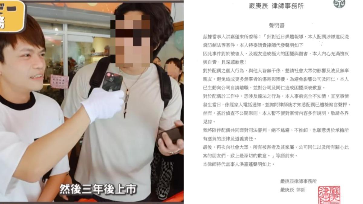 蔡阿嘎團隊的蔡宗翰妻子姊夫「G卡姐夫」涉詐1.2億。（圖／翻攝自網路）