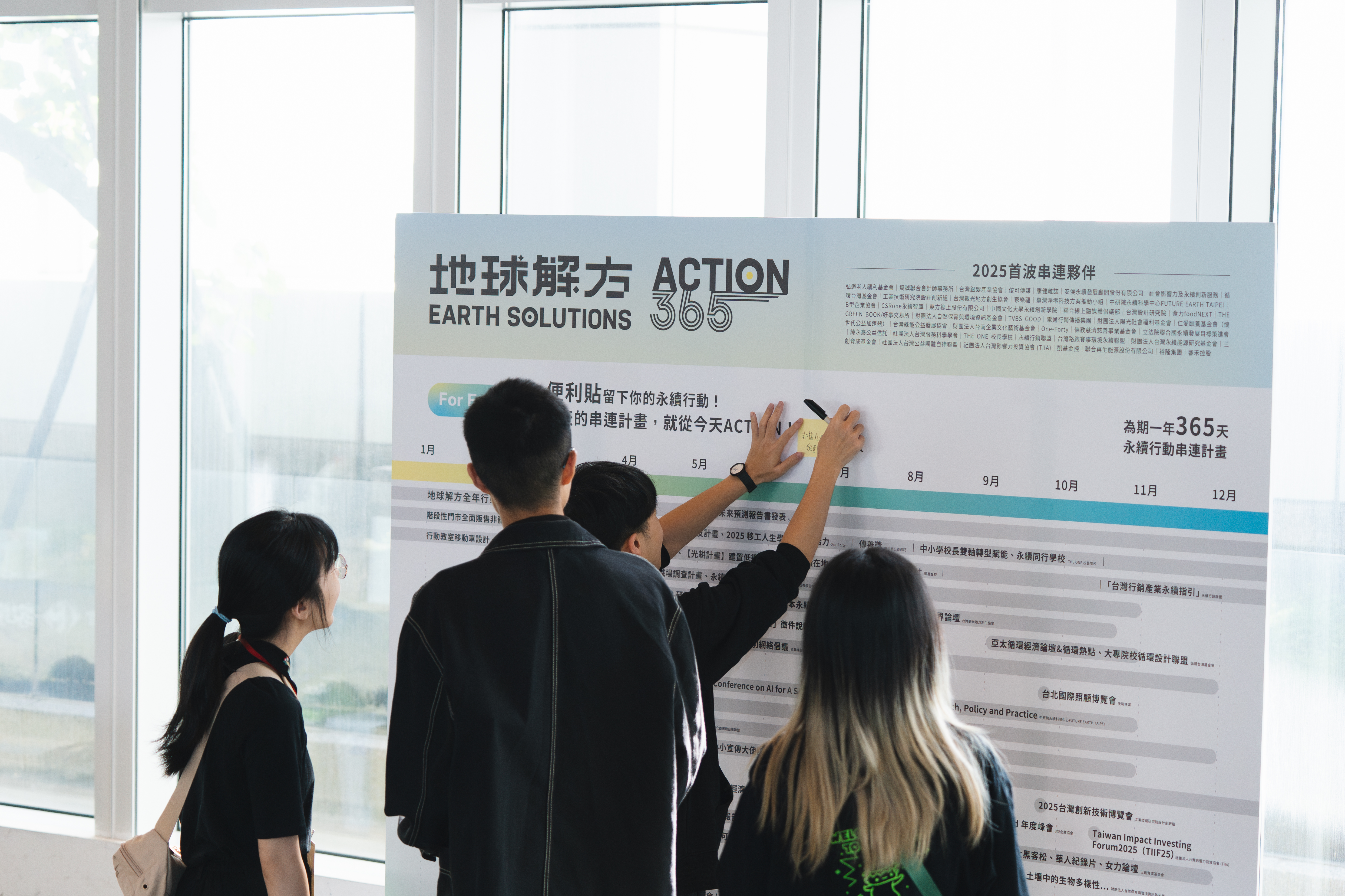 除了串連43個關鍵組織,現場開放大家共創永續年曆