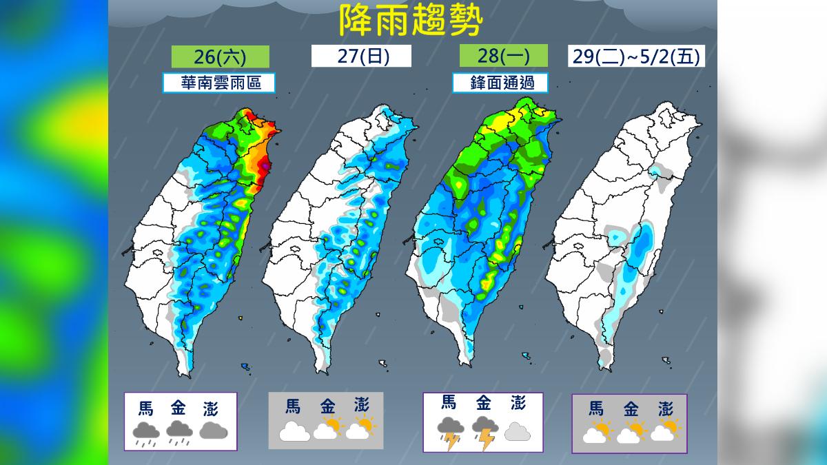 天氣/明華南雨區影響北東易雷雨 週日回溫一週降雨熱區看這