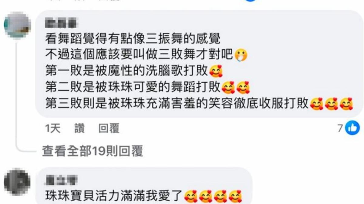 網友說應該叫三敗舞,希望她在新莊主場SOLO救戰績。(圖/翻攝無盡夢迴粉專)