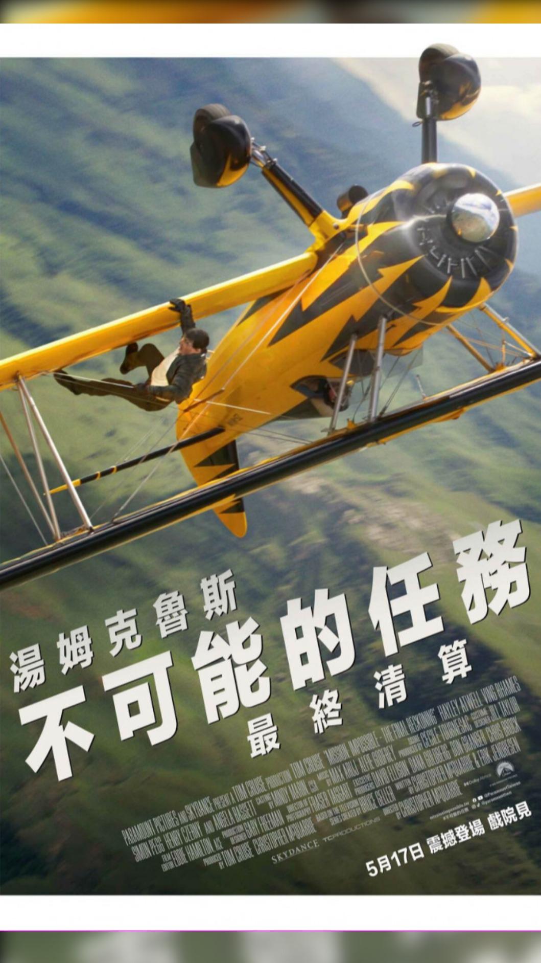 湯姆克魯斯在《不可能的任務:最終清算》上天、下海親自挑戰高難度特技。(圖/UIP提供)