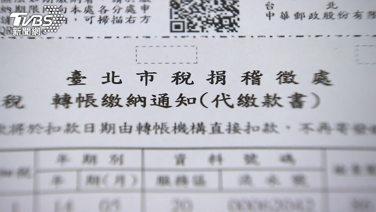 圖／TVBS