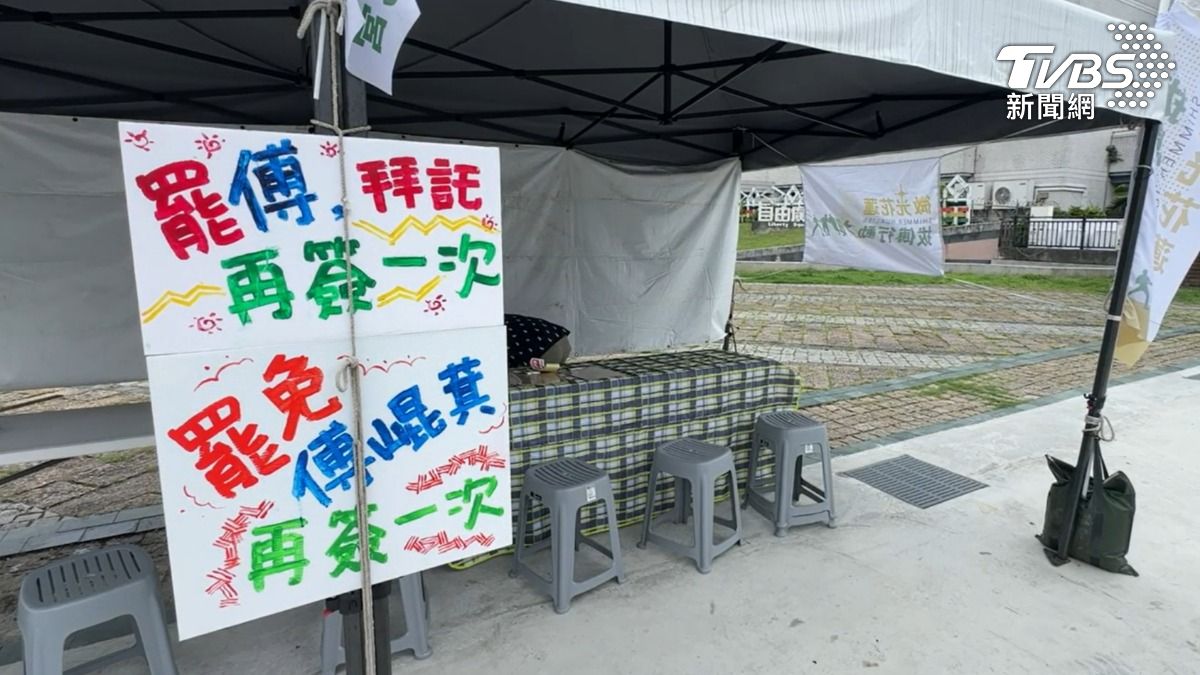 罷免傅崐萁團體微光花蓮。(圖/TVBS)