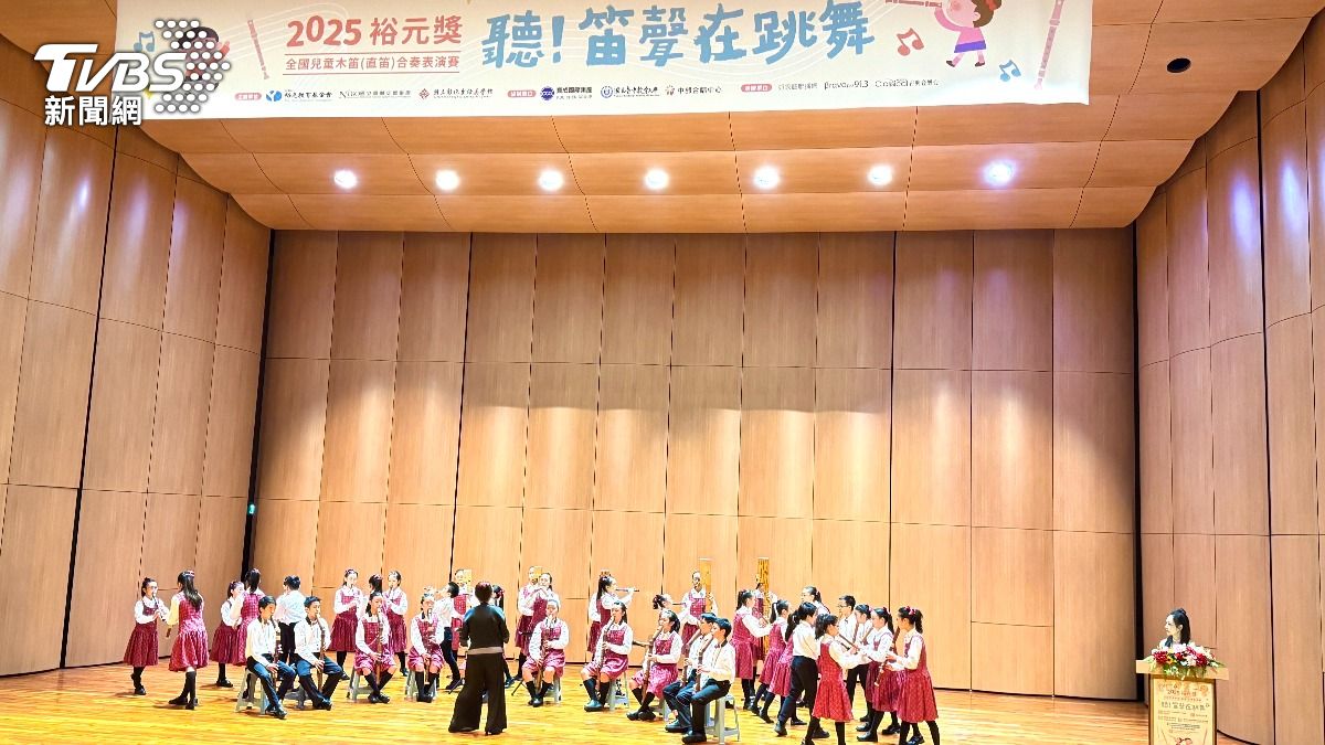 2025裕元獎-全國兒童木笛(直笛)合奏表演賽（圖／ＴＶＢＳ）