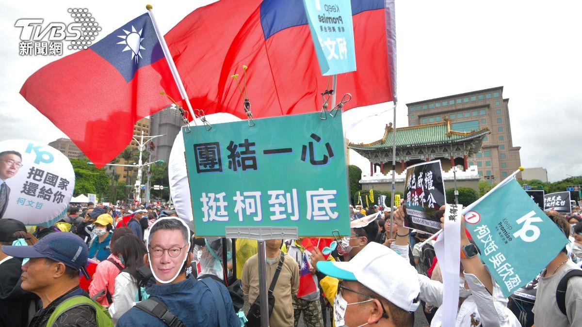 民眾黨支持者上凱道。（圖／胡瑞麒攝）