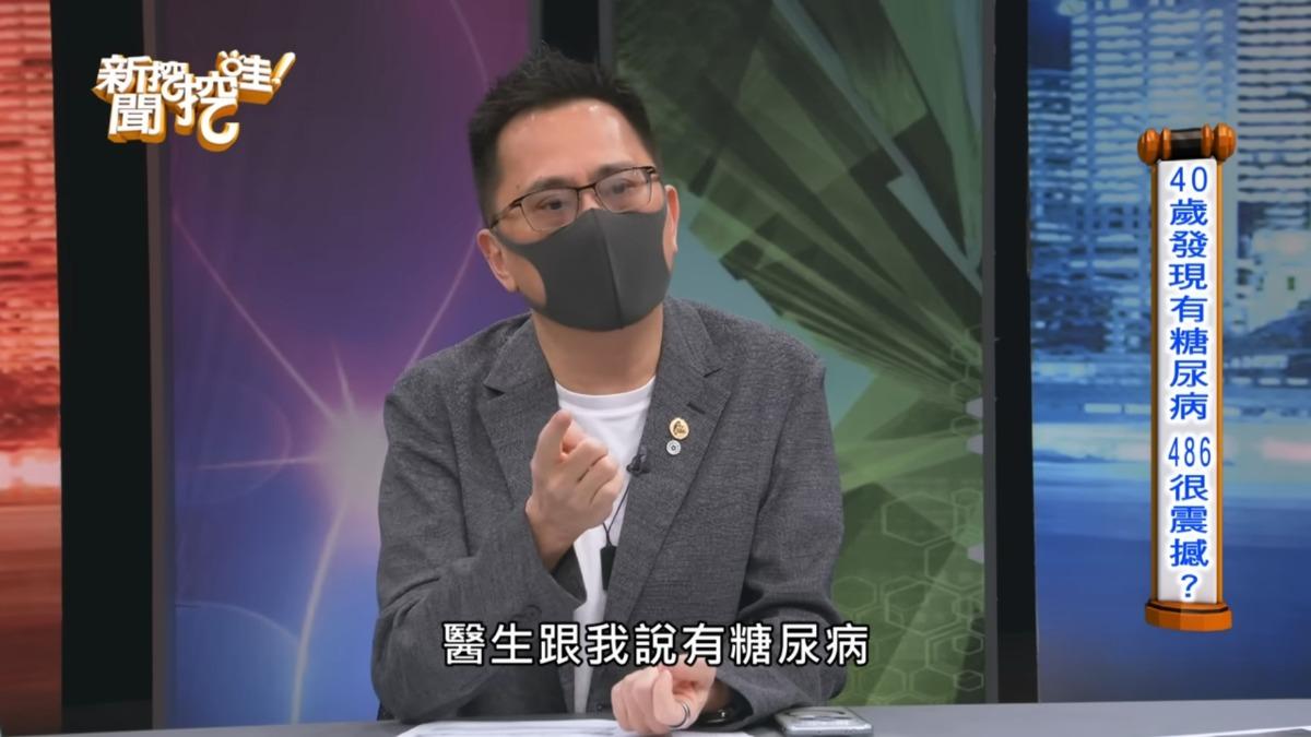 486先生坦言自己年紀輕輕就發病,與過往飲食習慣脫不了關係。(圖/翻攝自新聞挖挖哇YT)