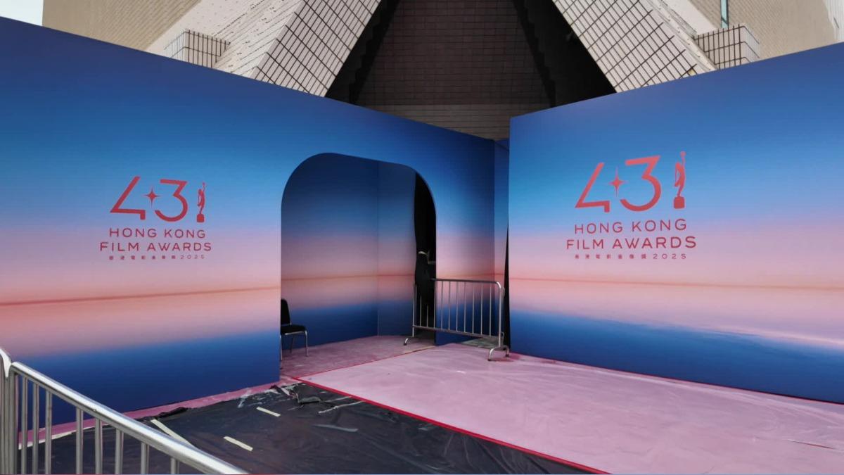 第43屆香港電影金像獎現場已曝光。