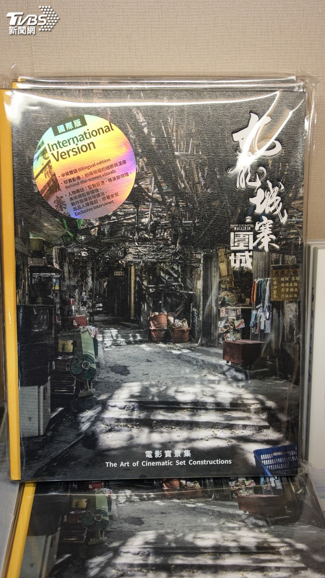 《九龍城寨之圍城》電影實景集。(圖/粘祐誠攝)