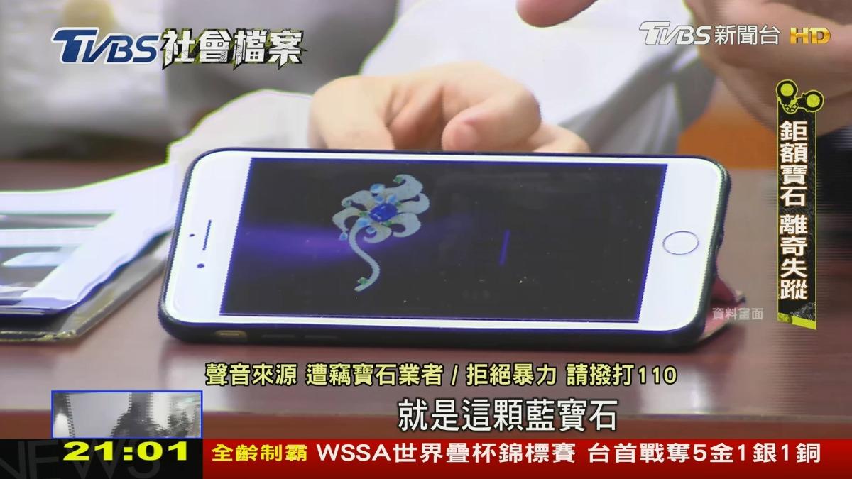 2.5億珠寶不翼而飛，被害業者出示寶石畫面尋求各界協尋。圖／TVBS