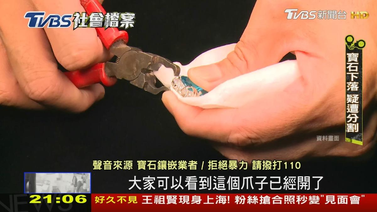 失竊珠寶下落不明，警方不排除集團內有專業的寶石鑲工師協助處理。圖／TVBS