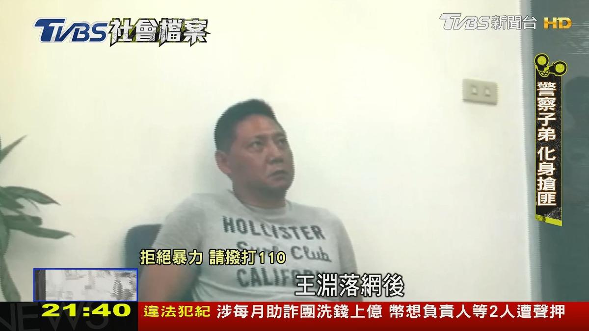 經過祕密證人指認，確認「雨衣大盜」就是身為警眷子弟的王淵，並且在他企圖出境時逮捕到案。圖／TVBS