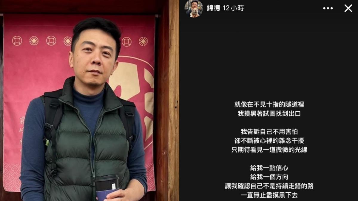 廖錦德深夜吐心聲。(圖/翻攝自廖錦德臉書)