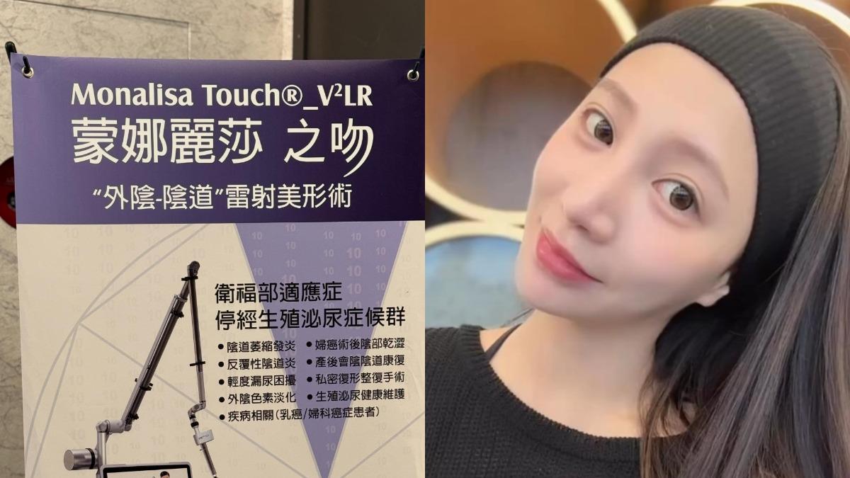 林采緹近日在社群分享私密處G緊雷射心得。(圖/翻攝自林采緹Threads)