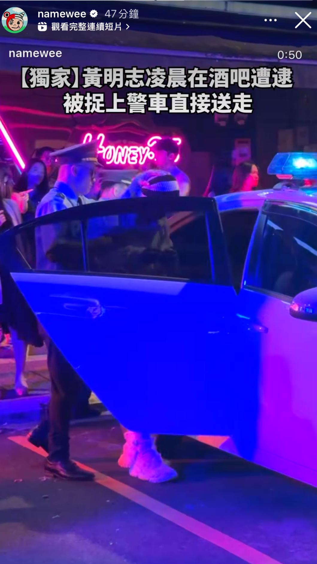 黃明志被帶上警車。(圖/翻攝自黃明志臉書)