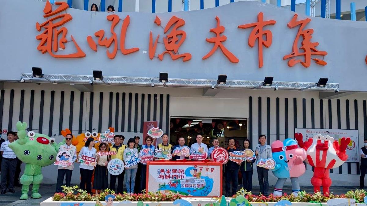 新北龜吼漁夫市集啟用 觀海用餐區打造新體驗