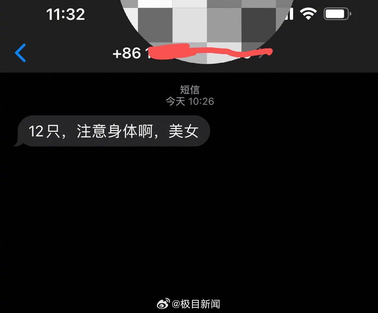 外送員在送達後竟傳騷擾簡訊。(圖/翻攝自《極目新聞》微博)