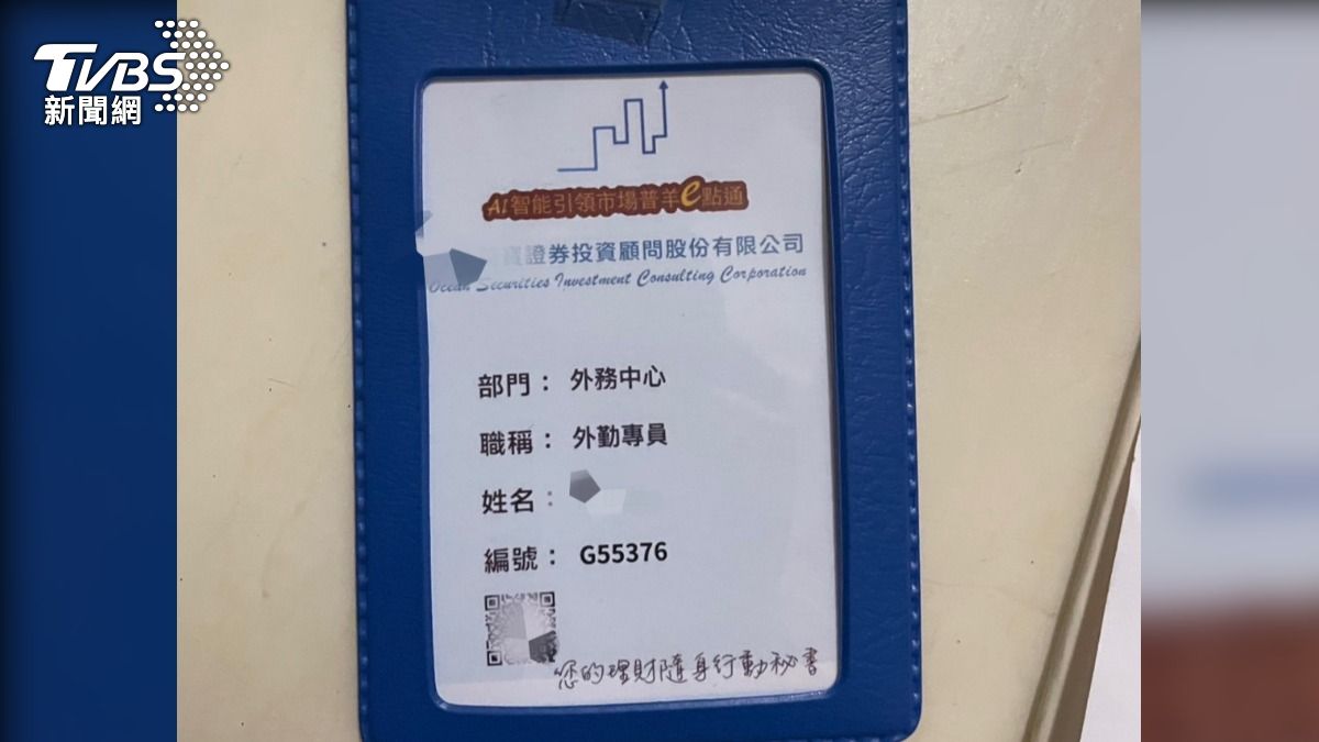 警方查扣作案用手機、存款憑證單、工作證等證物。（圖／TVBS）