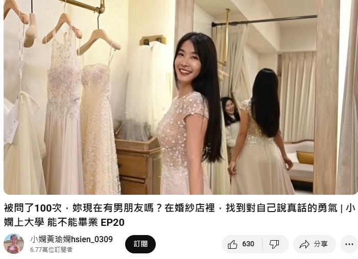 被問及有男友嗎?女星小嫻正面回應了。(圖/翻攝小嫻YouTube)