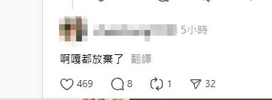 蔡阿嘎岳父也在留言區回應「「阿嘎都放棄了」。（圖／翻攝蔡阿嘎岳父Threads）