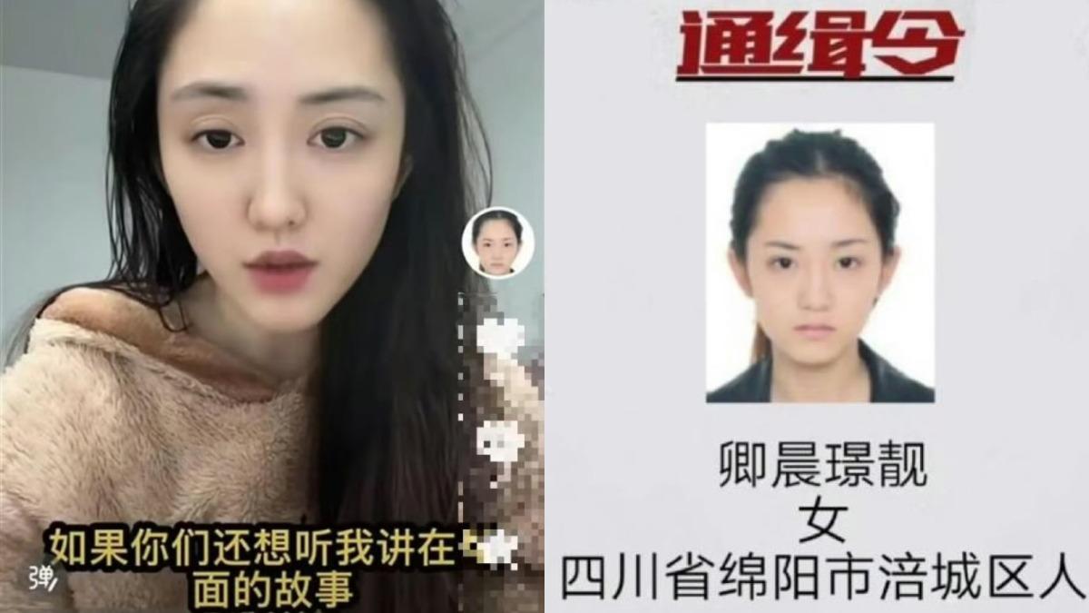 陸「最美通緝犯」出獄當直播主!1個月狂吸8千粉 喊改邪歸正慘遭封號
