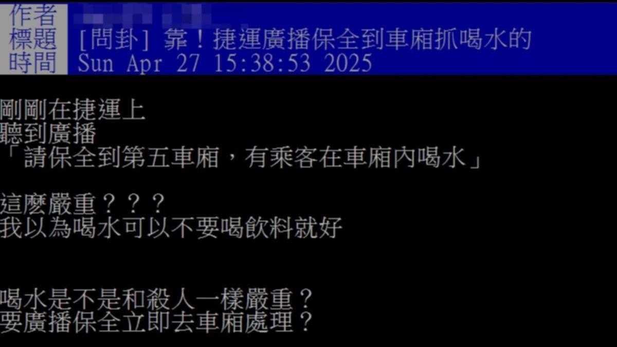 原PO描述事發經過。(圖/翻攝自PTT)