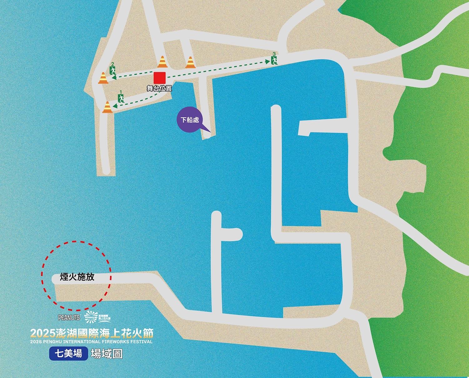 澎湖花火節-澎湖花火節2025-澎湖花火節節目表-澎湖花火節七美場施放位置