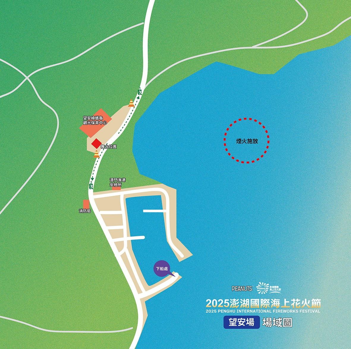 澎湖花火節-澎湖花火節2025-澎湖花火節節目表-澎湖花火節望安場施放位置