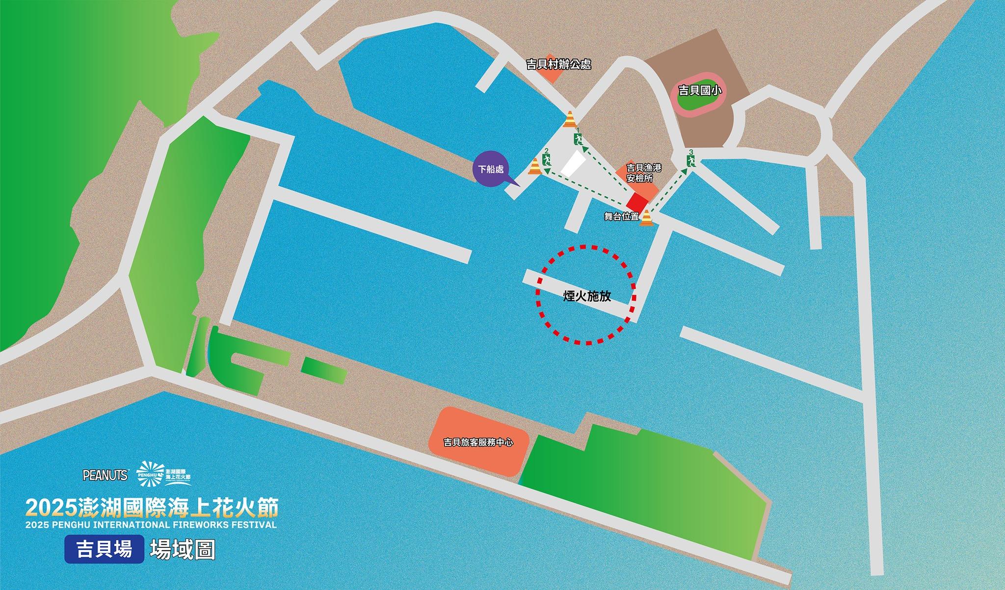 澎湖花火節-澎湖花火節2025-澎湖花火節節目表-澎湖花火節吉貝場施放位置