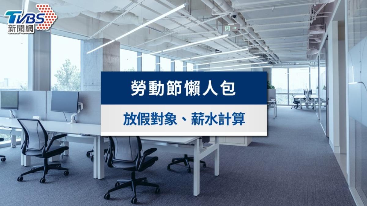 2026勞動節學生有放假嗎?5/1國定假日新制、放假對象、出勤薪水一次看