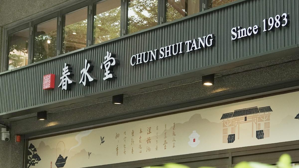 她春水堂吃700被罵哭!茶湯會秒推「男友別氣套餐」 遭炎上道歉了