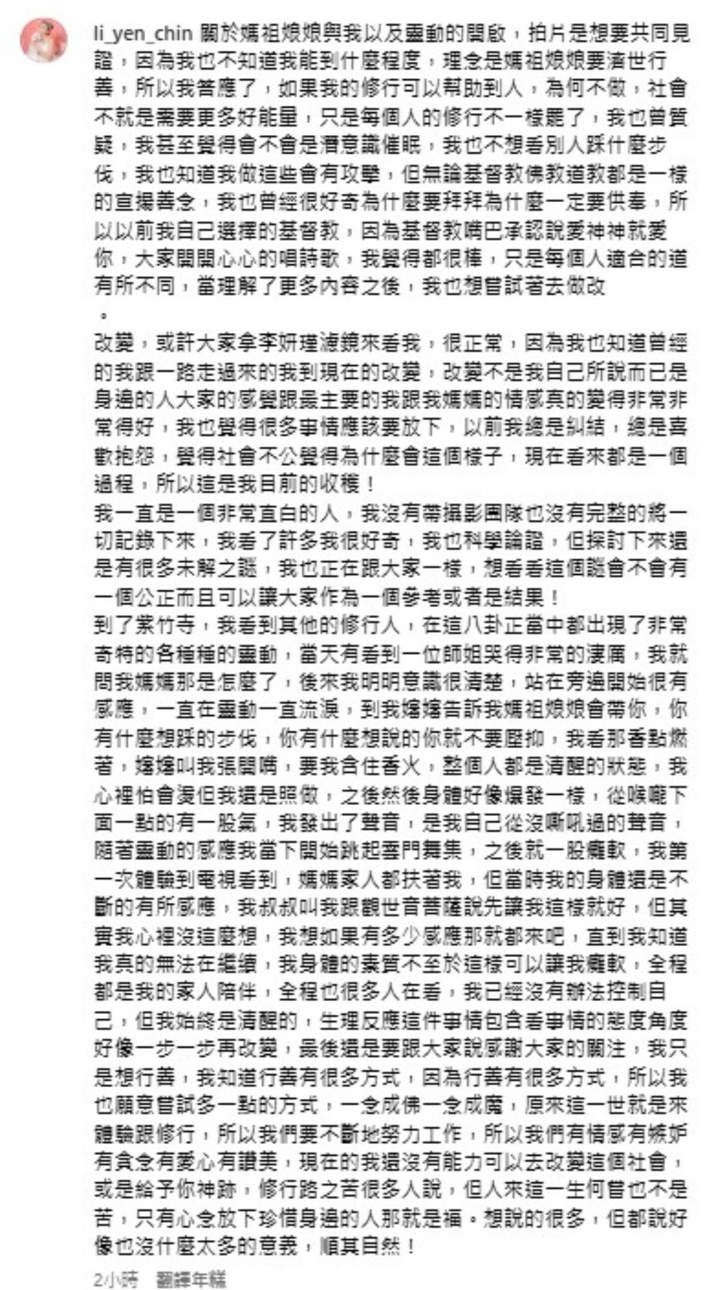 李妍瑾認為珍惜身邊的人就是福氣。（圖／翻攝自李妍瑾IG）