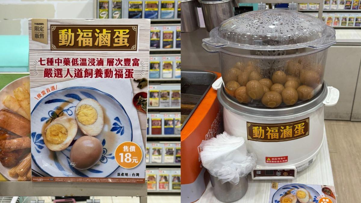 「超商熟食新品」限定開賣!1顆只要18元 萬人點讚:超想買
