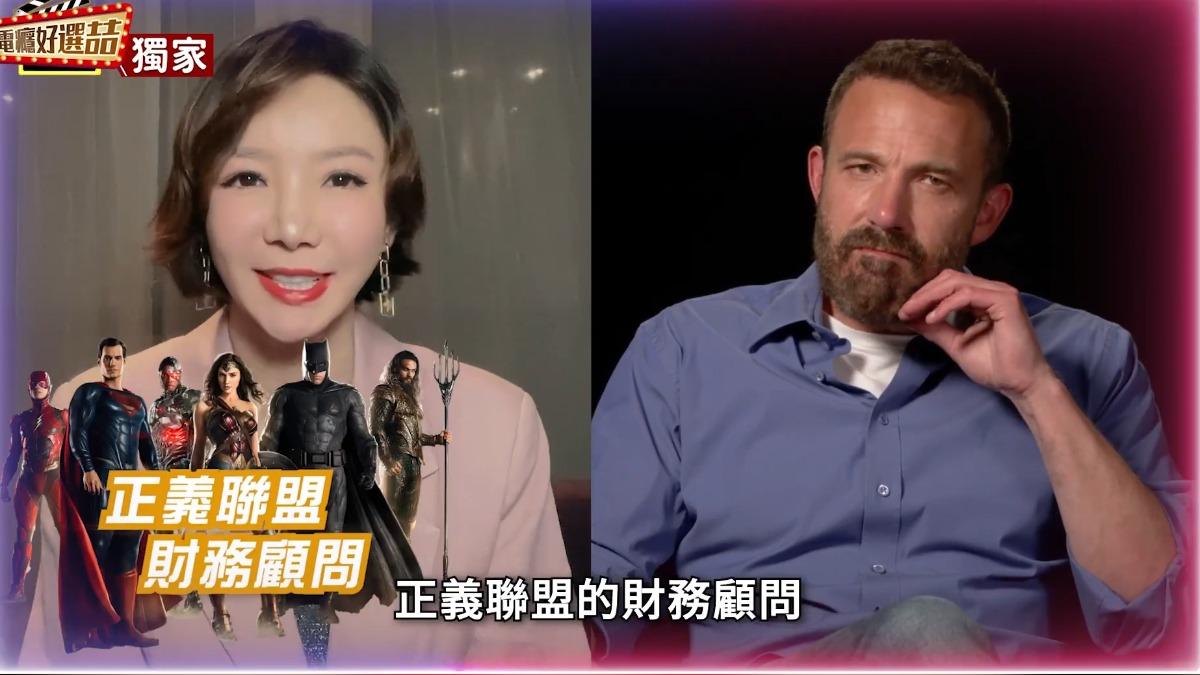 簡立喆專訪《會計師2》班艾佛列克。(圖/翻攝自好選喆+ 電癮好選喆 YT頻道)