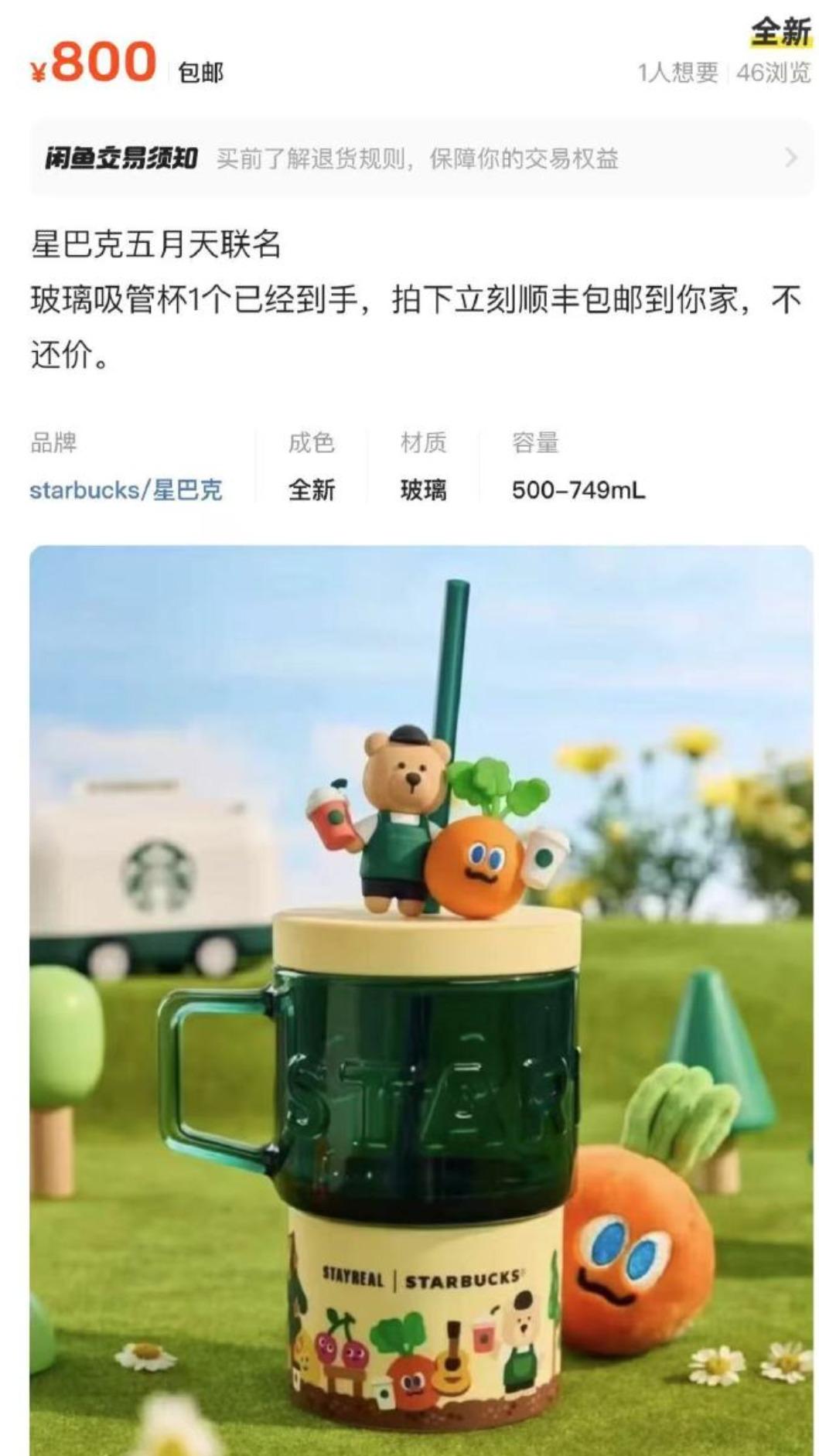 網路上已出現黃牛炒價。(圖/翻攝自網路)