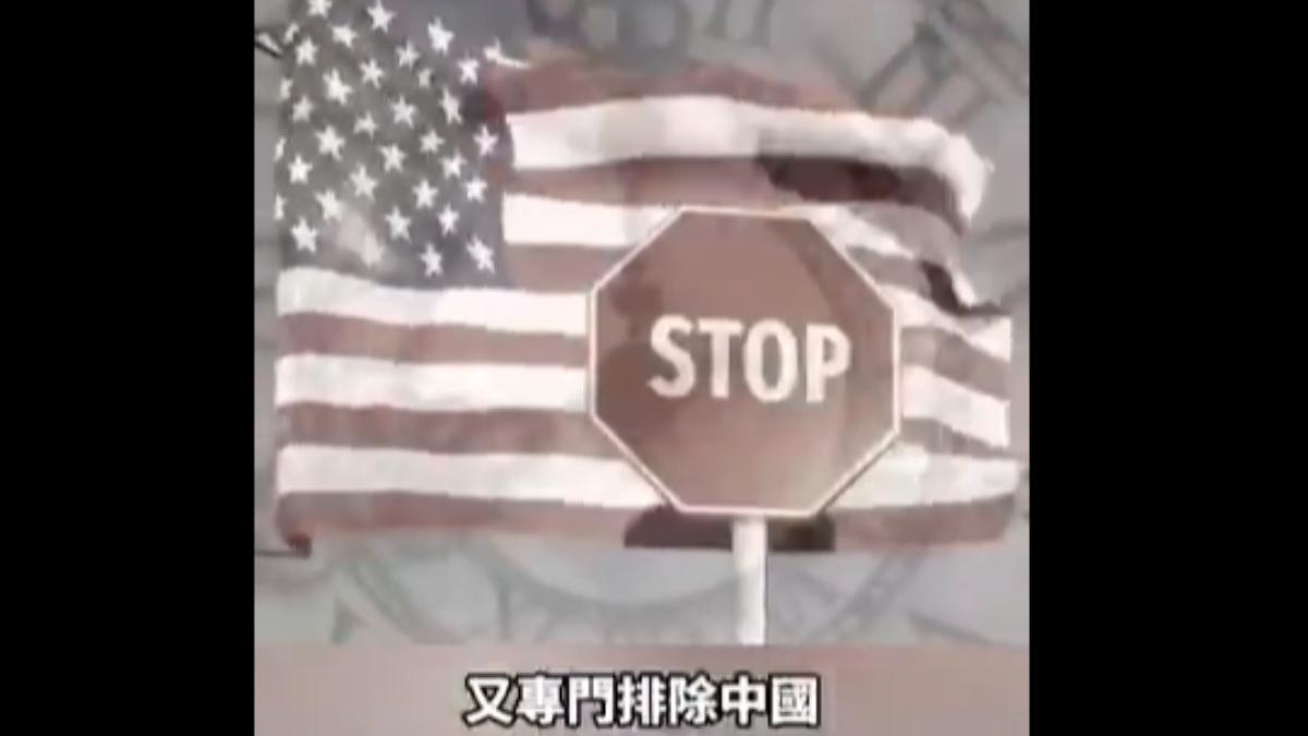 大陸外交部批美國排除中國對其他國家玩起「緩刑90天」的談判遊戲。(圖/翻攝自 X@TongMediaHK)