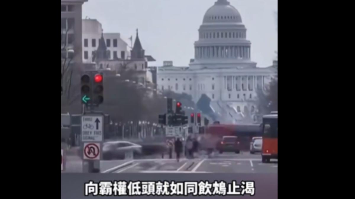 大陸外交部表示:「向霸權低頭如飲鴆止渴」。(圖/翻攝自 X@TongMediaHK)