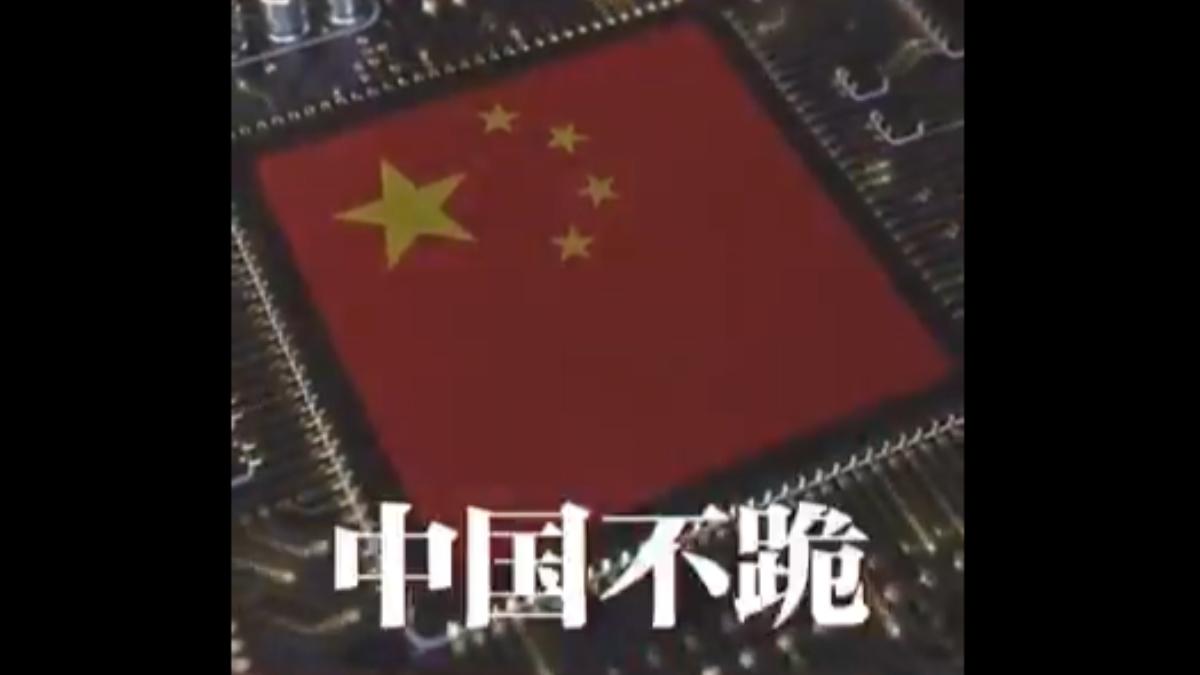 嗆川普！陸外交部發片《不跪》：向霸權低頭如飲鴆止渴