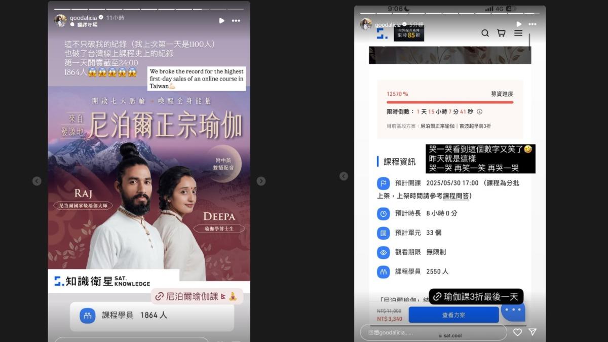 愛莉莎莎擔任「線上瑜珈課」的製作人,與她在尼泊爾認識的專業瑜珈老師攜手合作,耗時半年細心籌備。(圖/翻攝自愛莉莎莎IG)