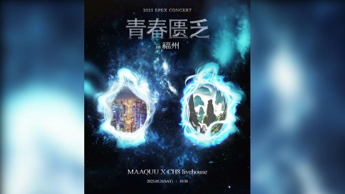 EPEX宣布將在中國福州開唱。(圖/翻攝自X@@the_EPEX)