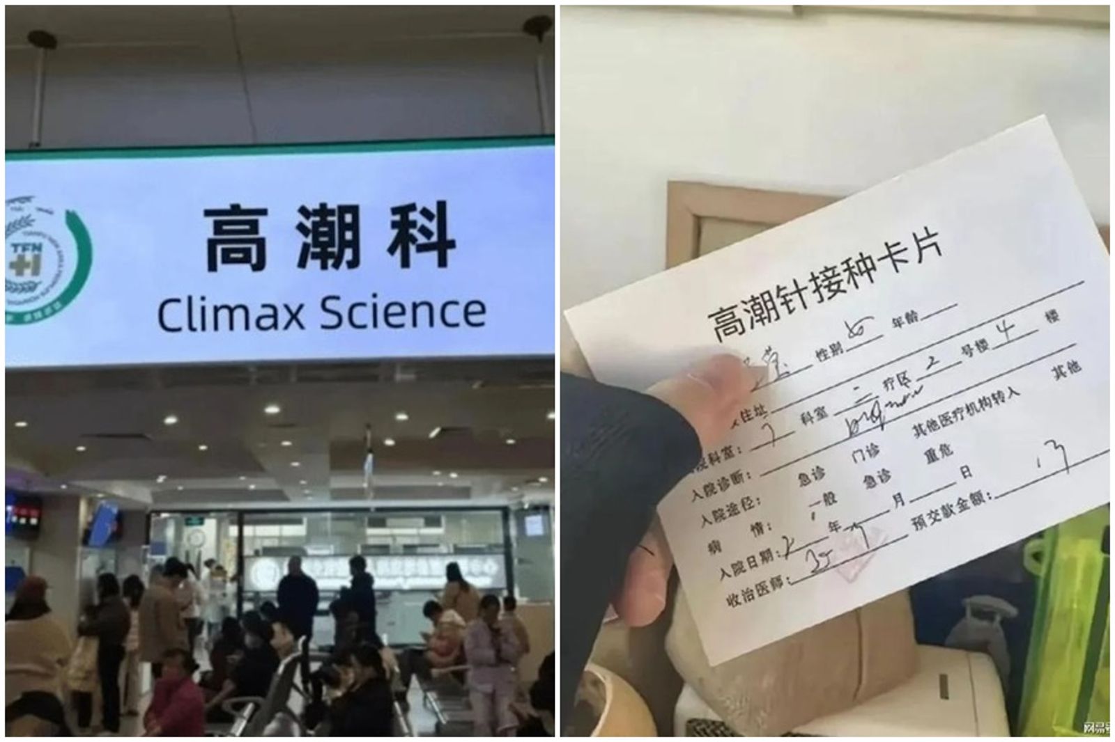 天價「高潮針」爆紅登熱搜 主打3點敏感UP一飛沖天!婦產科醫師說話了