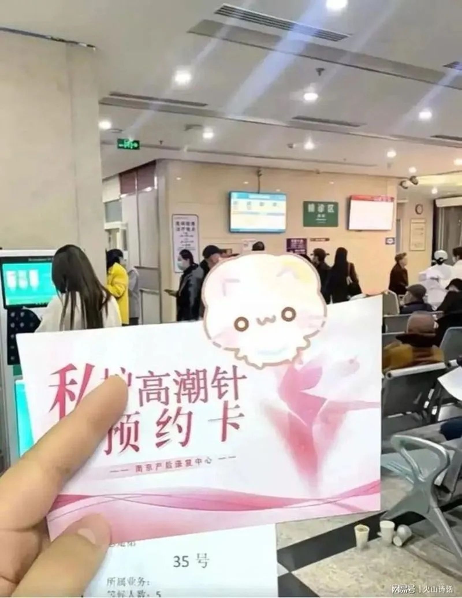 大票女性與人妻們趨之若鶩，搶著去打高潮針。（翻攝自網易號@霹靂炮）
