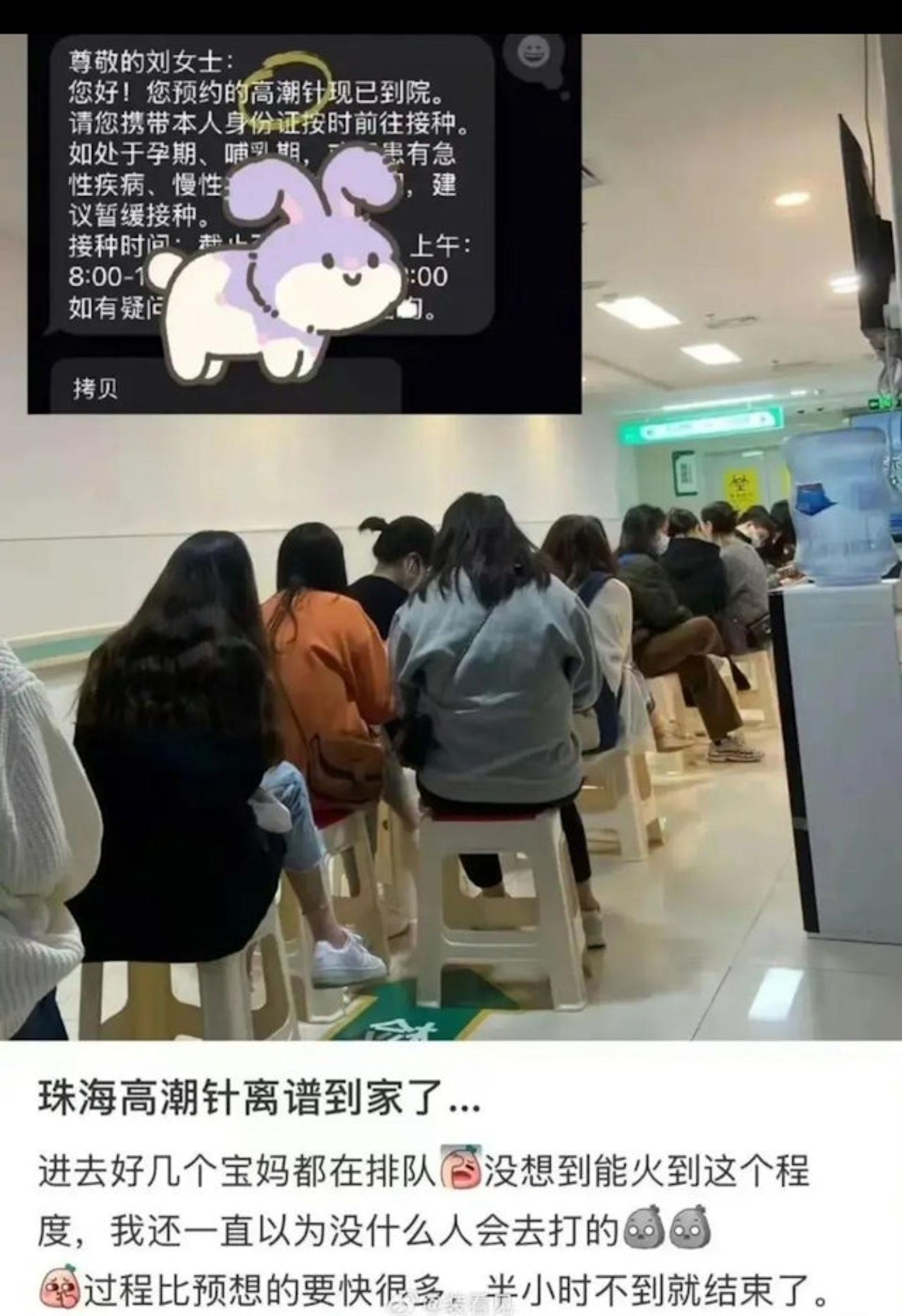 小紅書行銷文章稱，各種接高潮針諮詢的管道都已經爆滿了。（翻攝自網易號@霹靂炮）