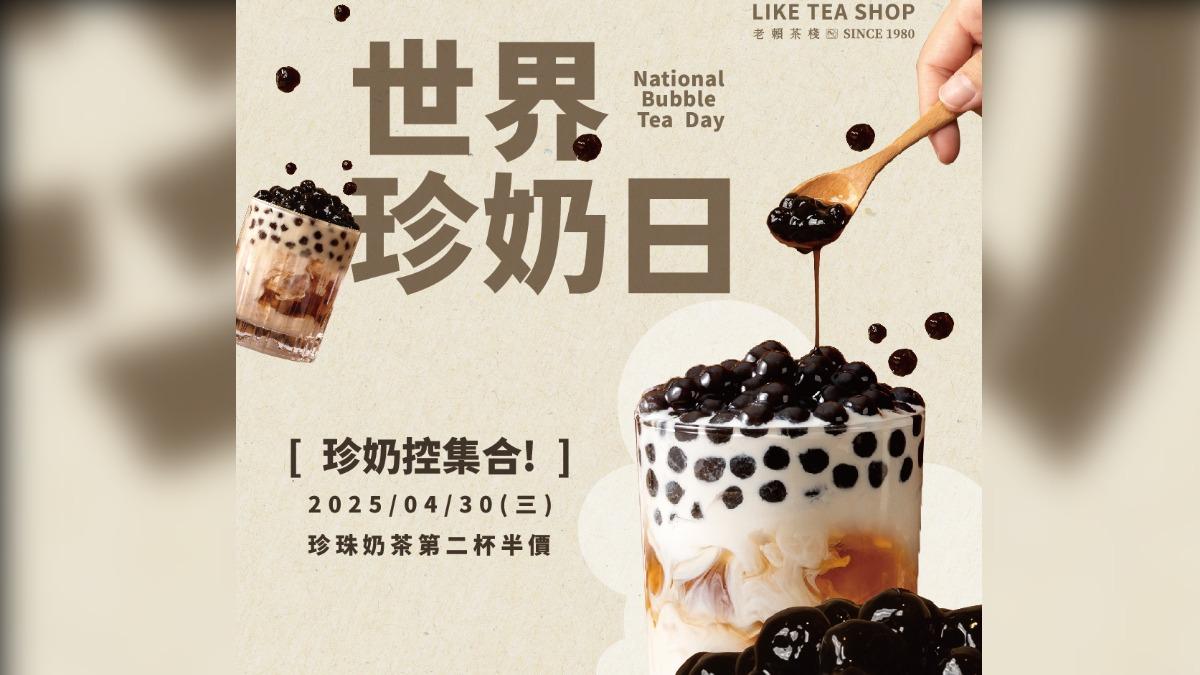 「國際珍奶日」6家手搖飲店優惠 買一送一、兩杯只要66元
