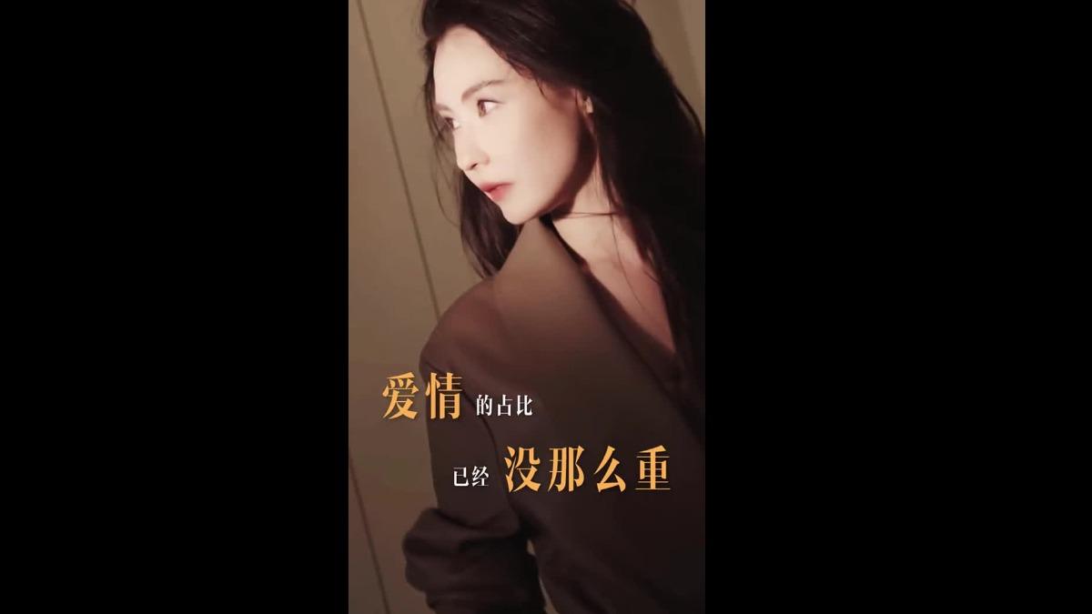 張柏芝說現在不會戀愛腦。(圖/翻攝自張柏芝微博)
